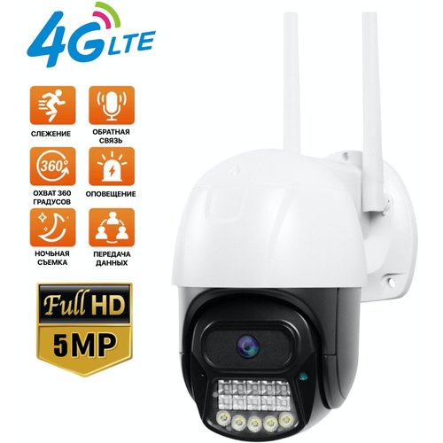 Ip камера видеонаблюдения wifi с сим картой 4G уличная Jetson V25 5мп для дома и улицы.