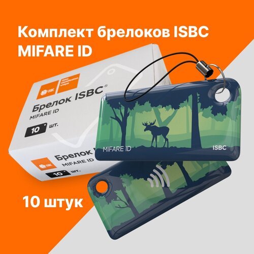 Брелок ISBC MIFARE ID Векторные пейзажи; Лес, 10 шт, арт. 121-39851