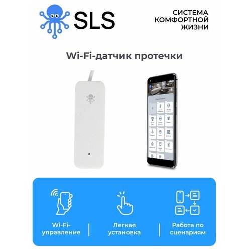 Беспроводной датчик протечки SLS SLSLEAK_2 WI-FI White