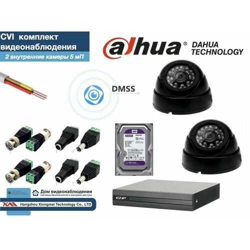 Полный готовый DAHUA комплект видеонаблюдения на 2 камеры 5мП (KITD2AHD300B5MP_HDD500Gb)