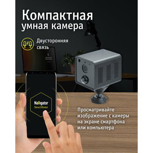 Умная Wi-Fi аккумуляторная видеокамера компактная NSH-CAM-09