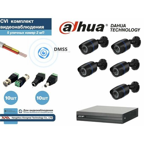 Полный готовый комплект видеонаблюдения на 5 камер Full HD (KIT5AHD100B1080P)