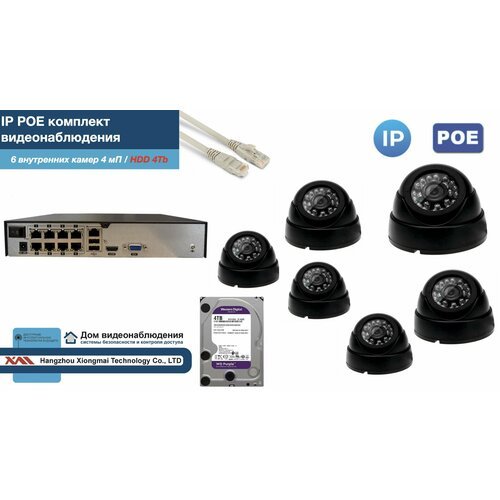 Полный IP POE комплект видеонаблюдения на 6 камер (KIT6IPPOE300B4MP-2-HDD4Tb)