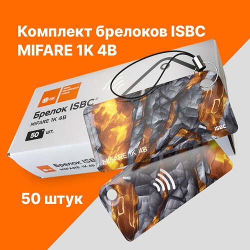 Брелок ISBC MIFARE 1K 4B Руда; Топаз, 50 шт, арт. 121-51079