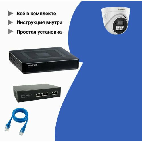 Готовый комплект IP видеонаблюдения с 1 камерой и записью звука