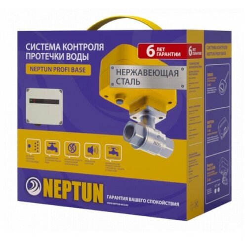 Система защиты от протечек воды Neptun PROFI Base 3/4