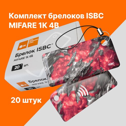 Брелок ISBC MIFARE 1K 4B Руда; Рубин, 20 шт, арт. 121-51063