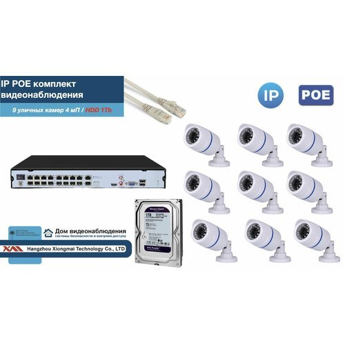 Полный IP POE комплект видеонаблюдения на 9 камер (KIT9IPPOE100W4MP-2-HDD1Tb)