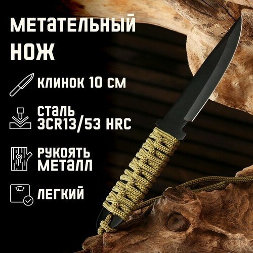 Нож метательный Форест в оплетке, Мастер К.