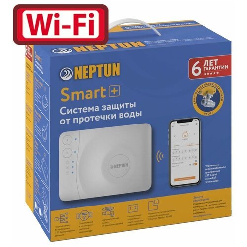 Система защиты от протечек Neptun Profi Smart+, кол-во датчиков: 3 шт