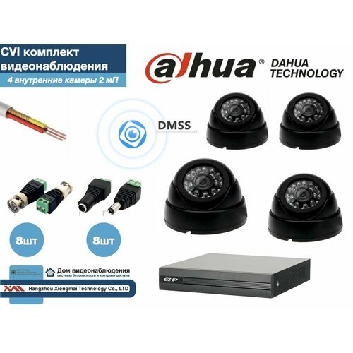 Полный готовый комплект видеонаблюдения на 4 камеры Full HD (KIT4AHD300B1080P)